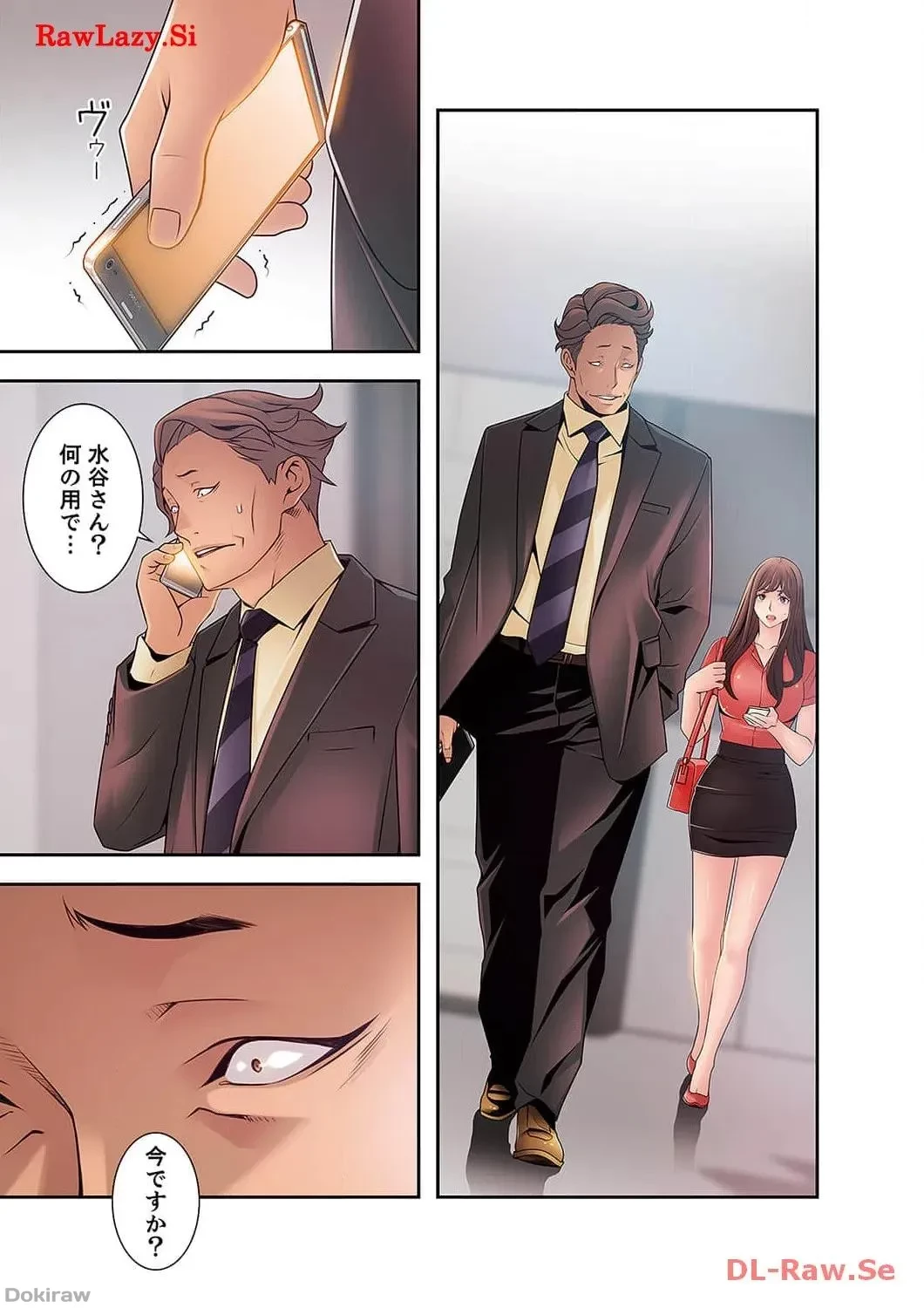 カノジョの弱みを握ったら 第38話 - 6