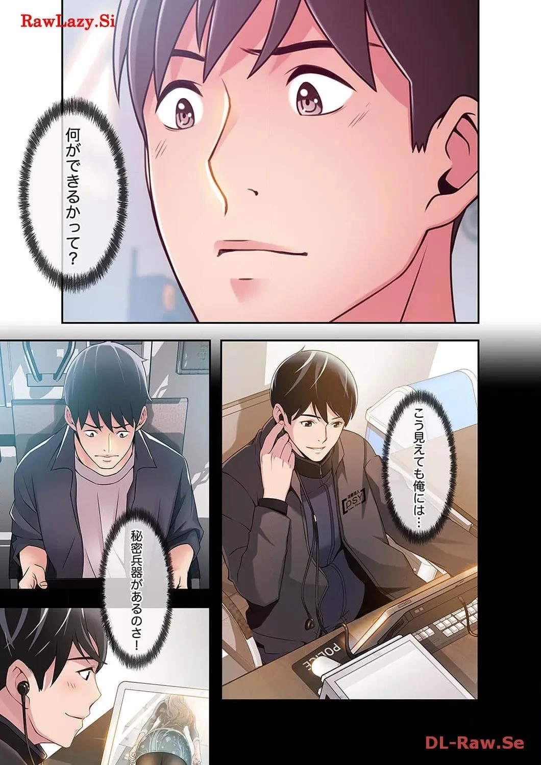 カノジョの弱みを握ったら 第38話 - 12