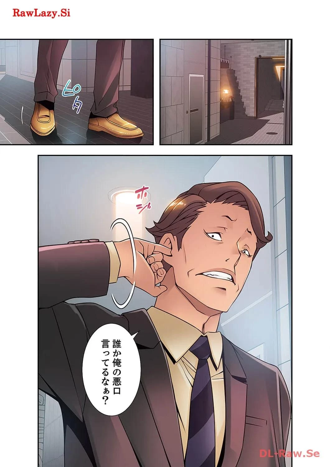 カノジョの弱みを握ったら 第38話 - 18