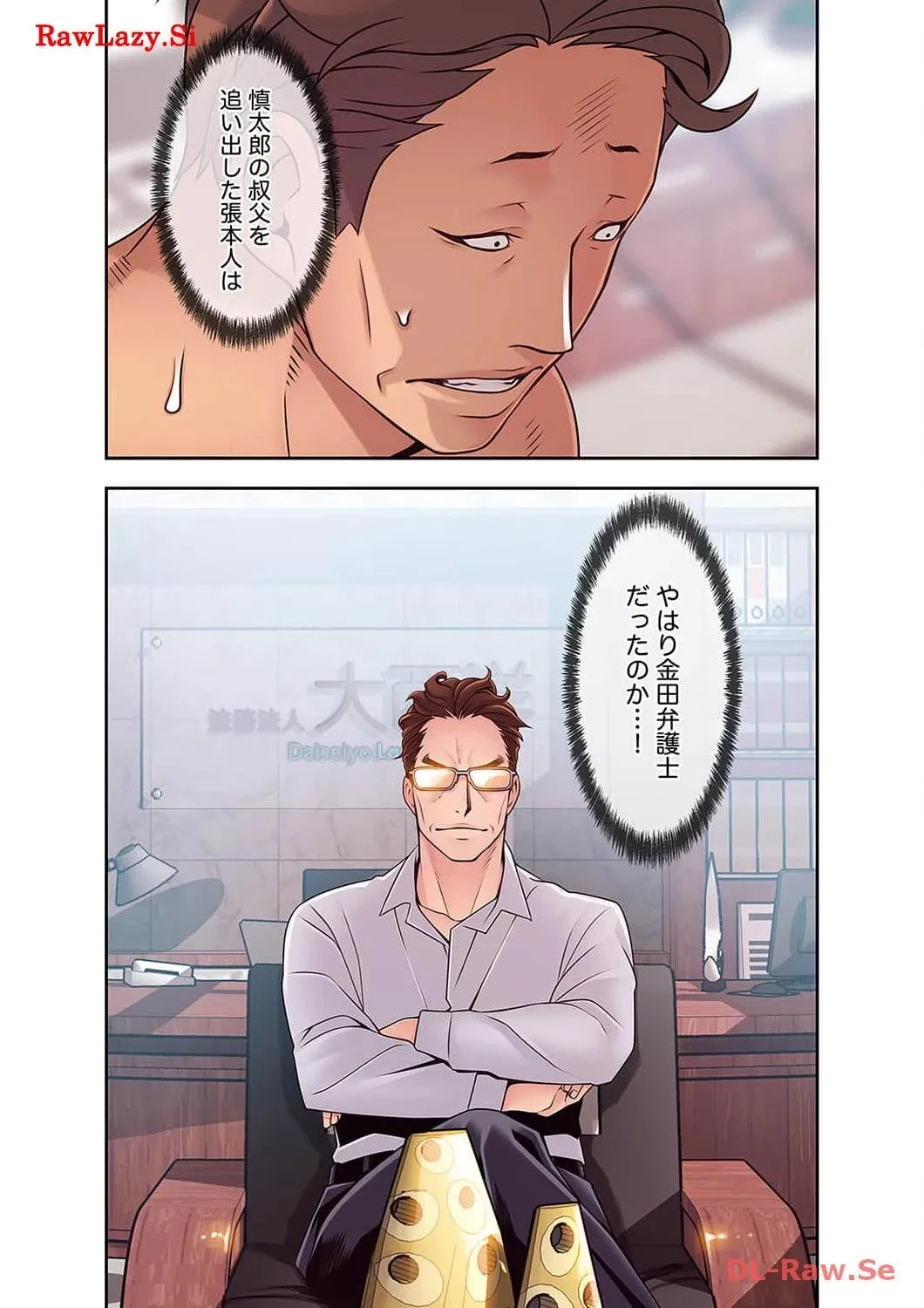 カノジョの弱みを握ったら 第38話 - 37