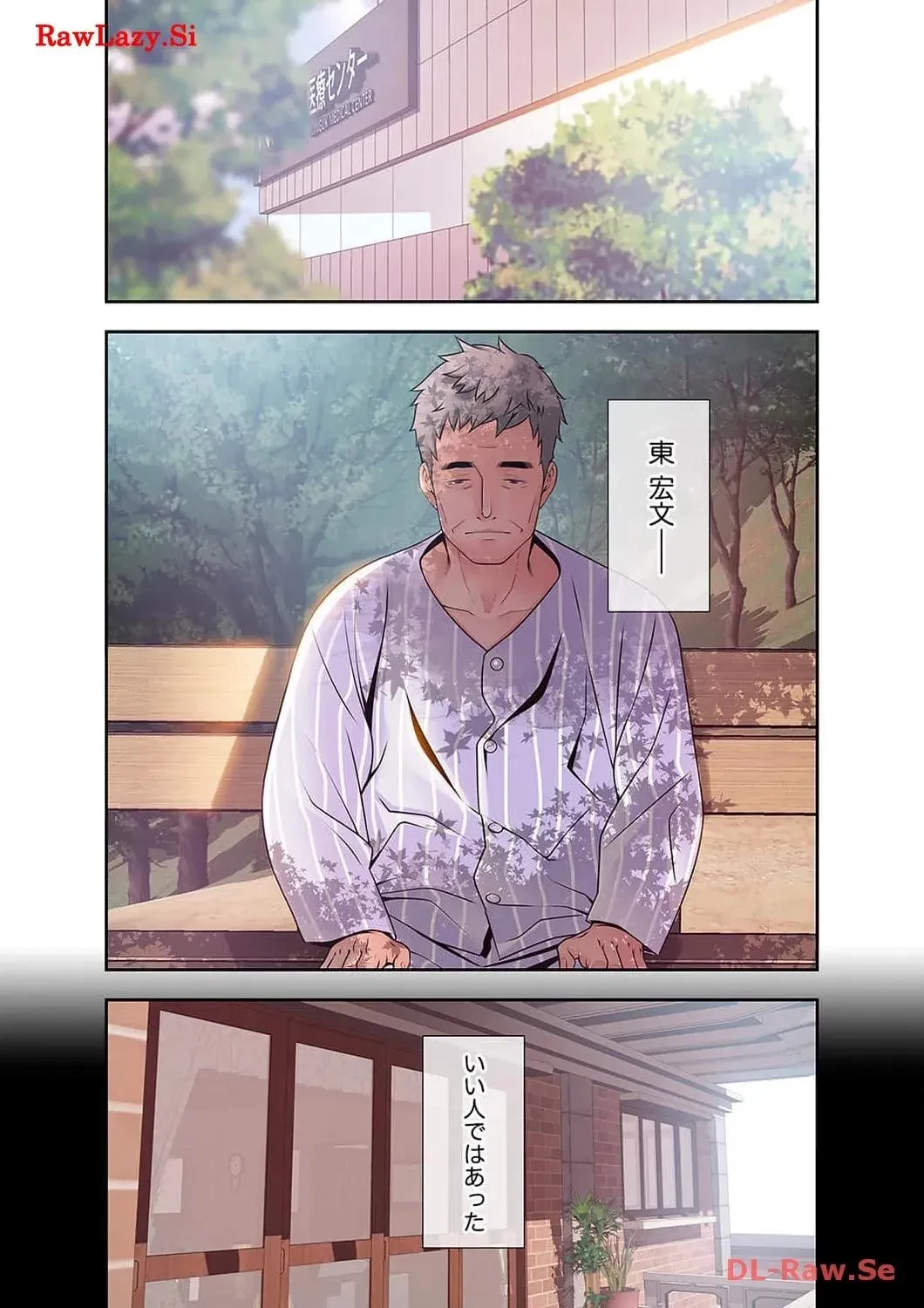 カノジョの弱みを握ったら 第39話 - 1