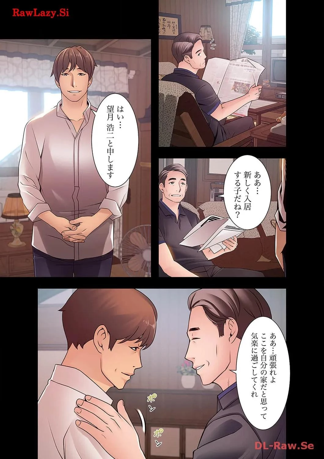 カノジョの弱みを握ったら 第39話 - 2