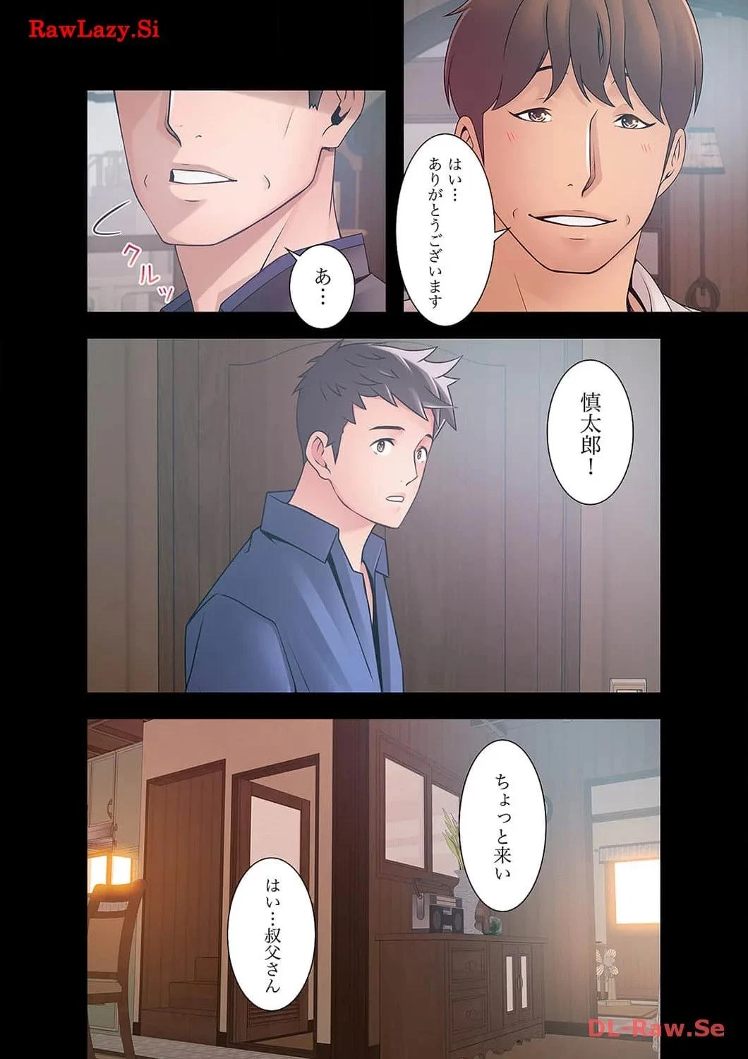 カノジョの弱みを握ったら 第39話 - 3