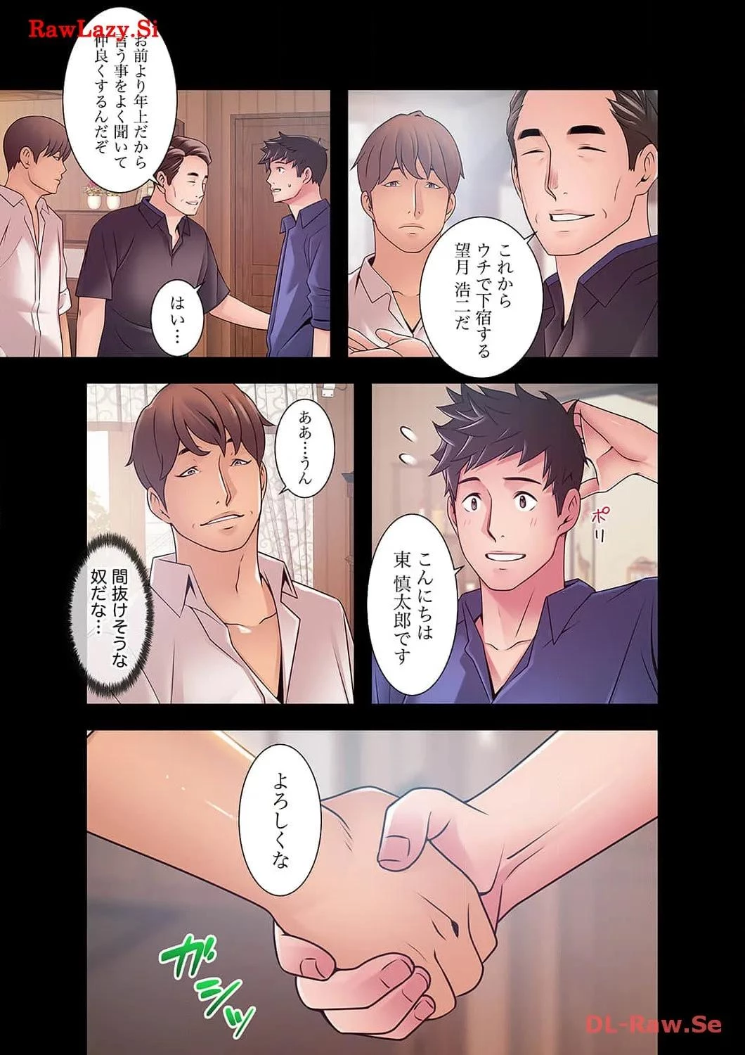 カノジョの弱みを握ったら 第39話 - 4