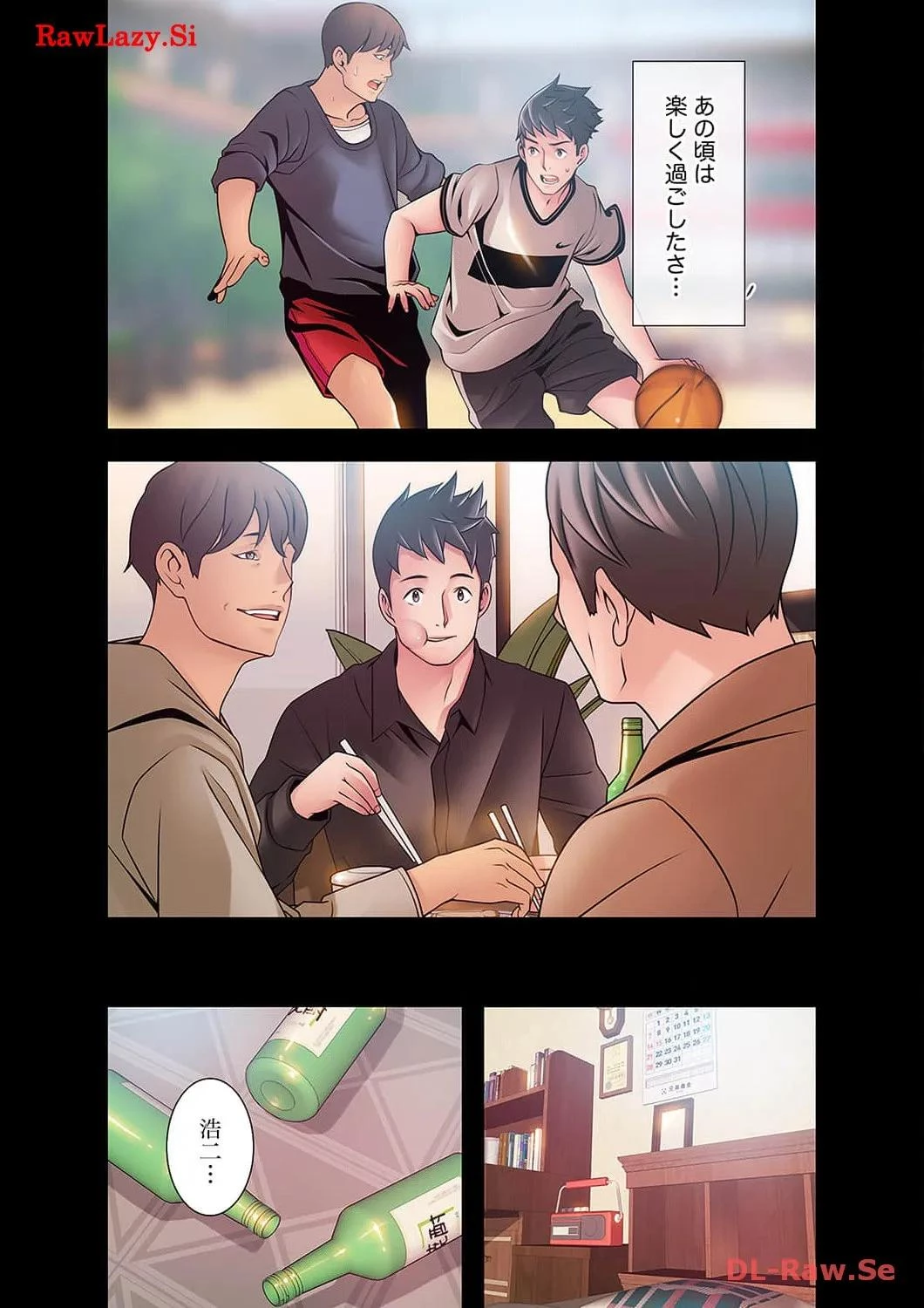 カノジョの弱みを握ったら 第39話 - 5