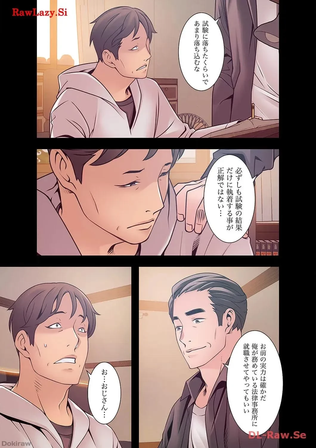 カノジョの弱みを握ったら 第39話 - 6