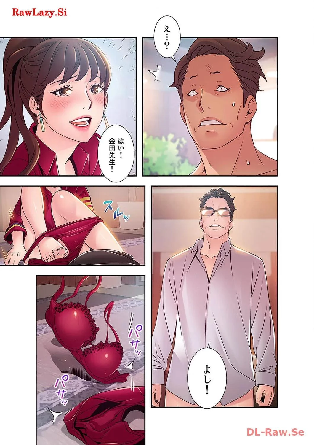 カノジョの弱みを握ったら 第39話 - 10