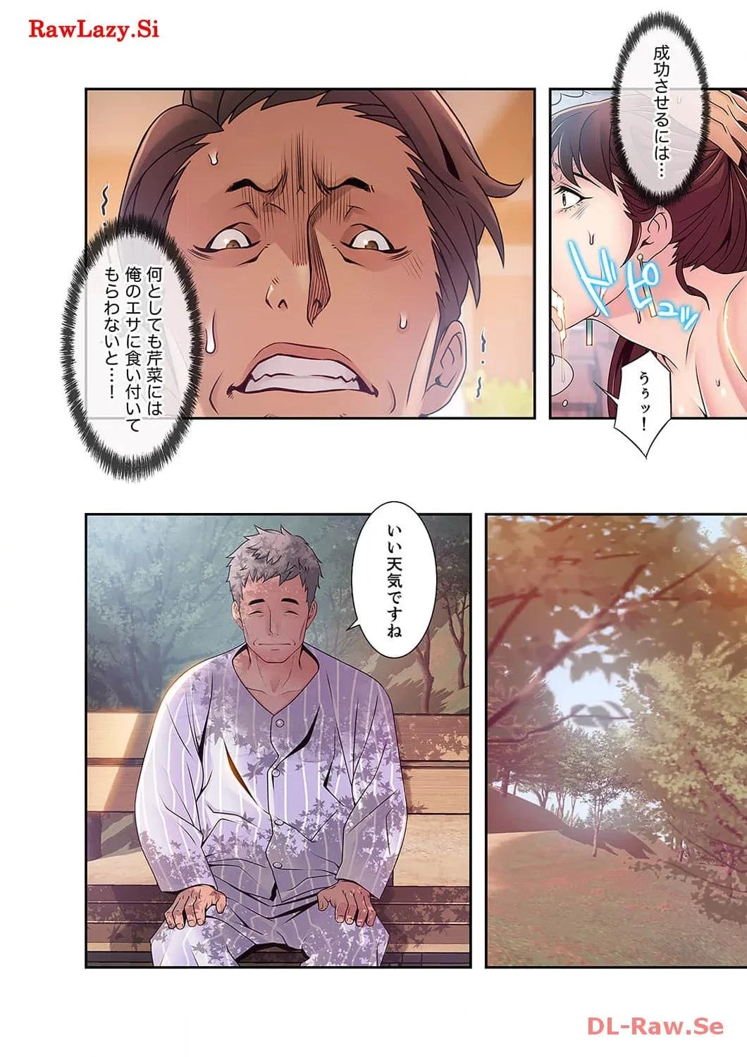 カノジョの弱みを握ったら 第39話 - 15