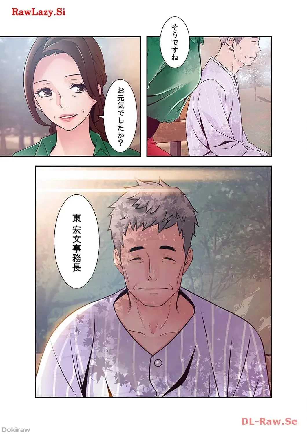 カノジョの弱みを握ったら 第39話 - 16