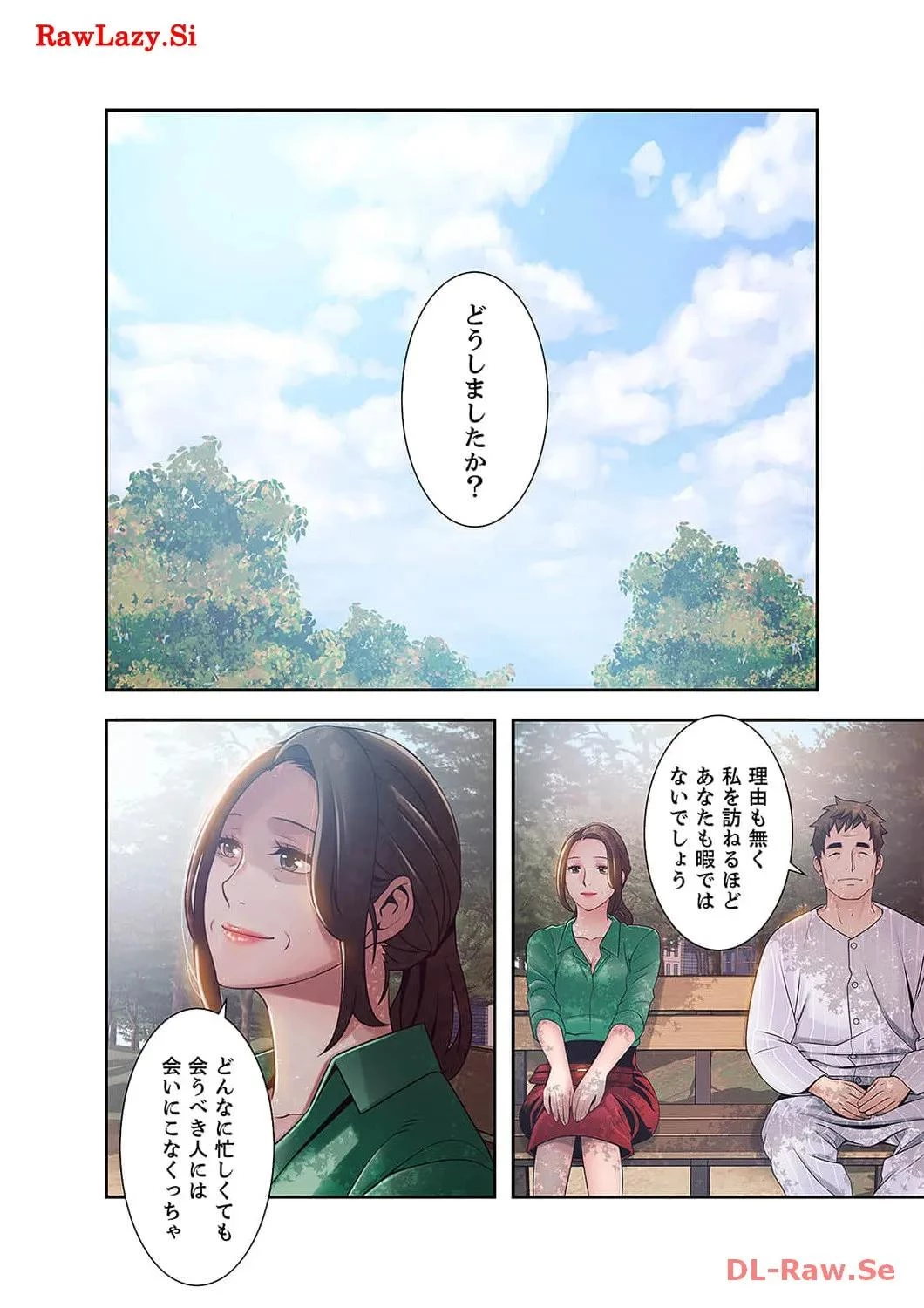 カノジョの弱みを握ったら 第39話 - 17