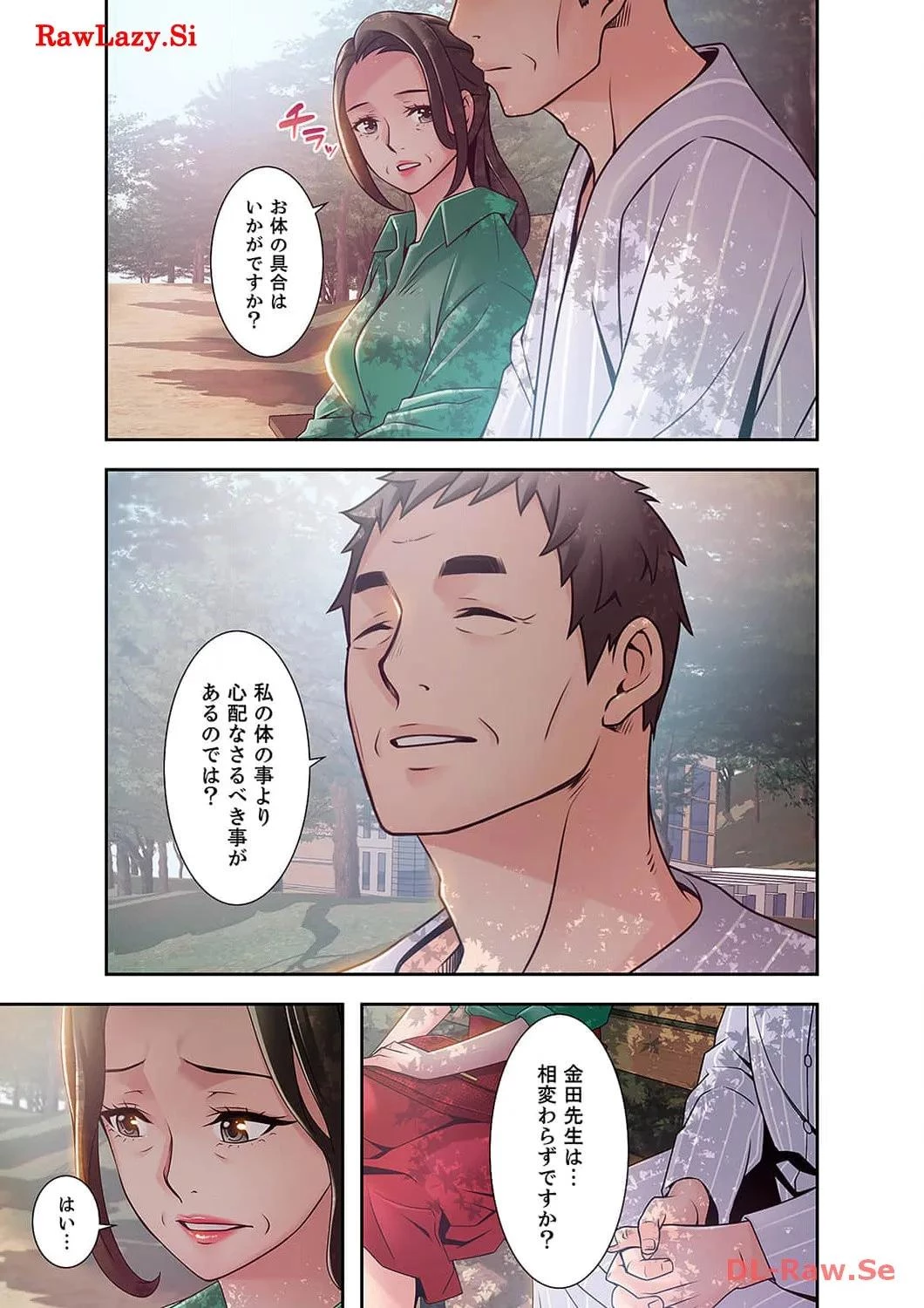 カノジョの弱みを握ったら 第39話 - 18