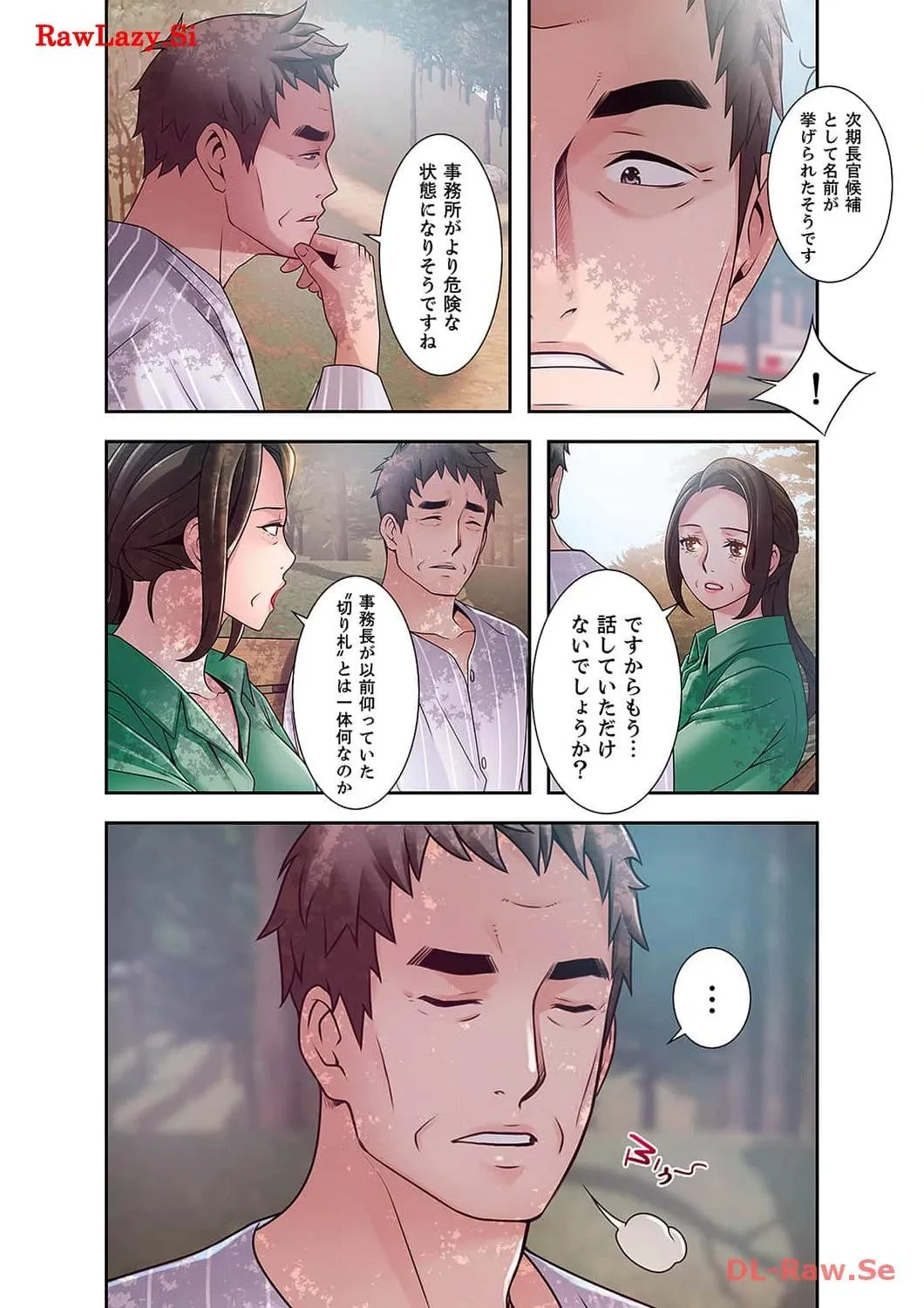 カノジョの弱みを握ったら 第39話 - 19