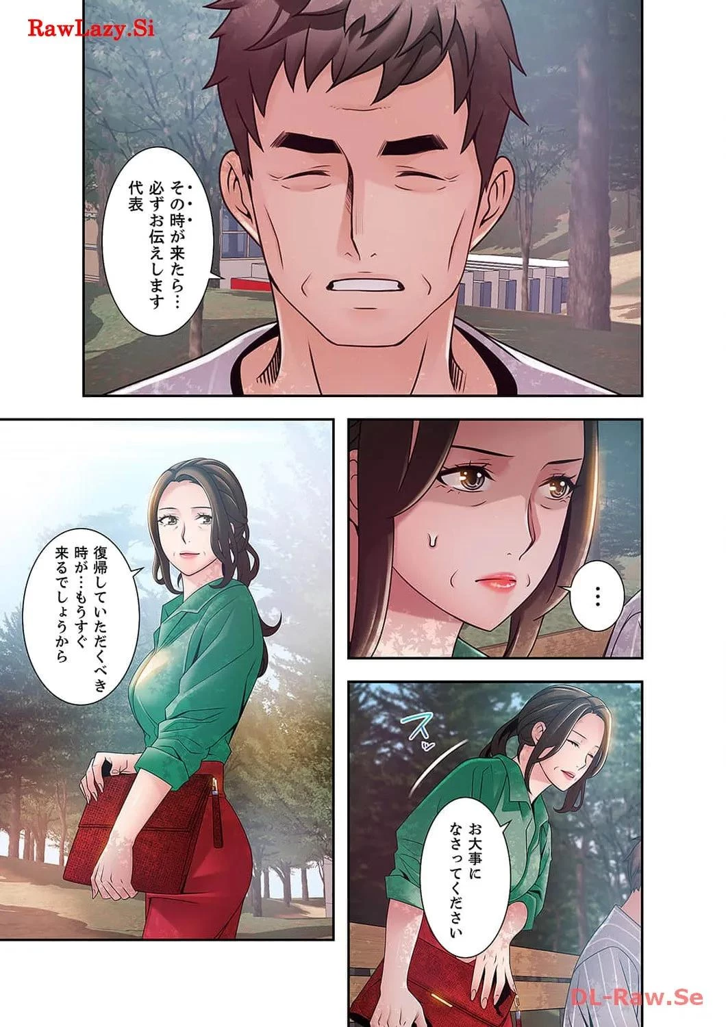 カノジョの弱みを握ったら 第39話 - 20