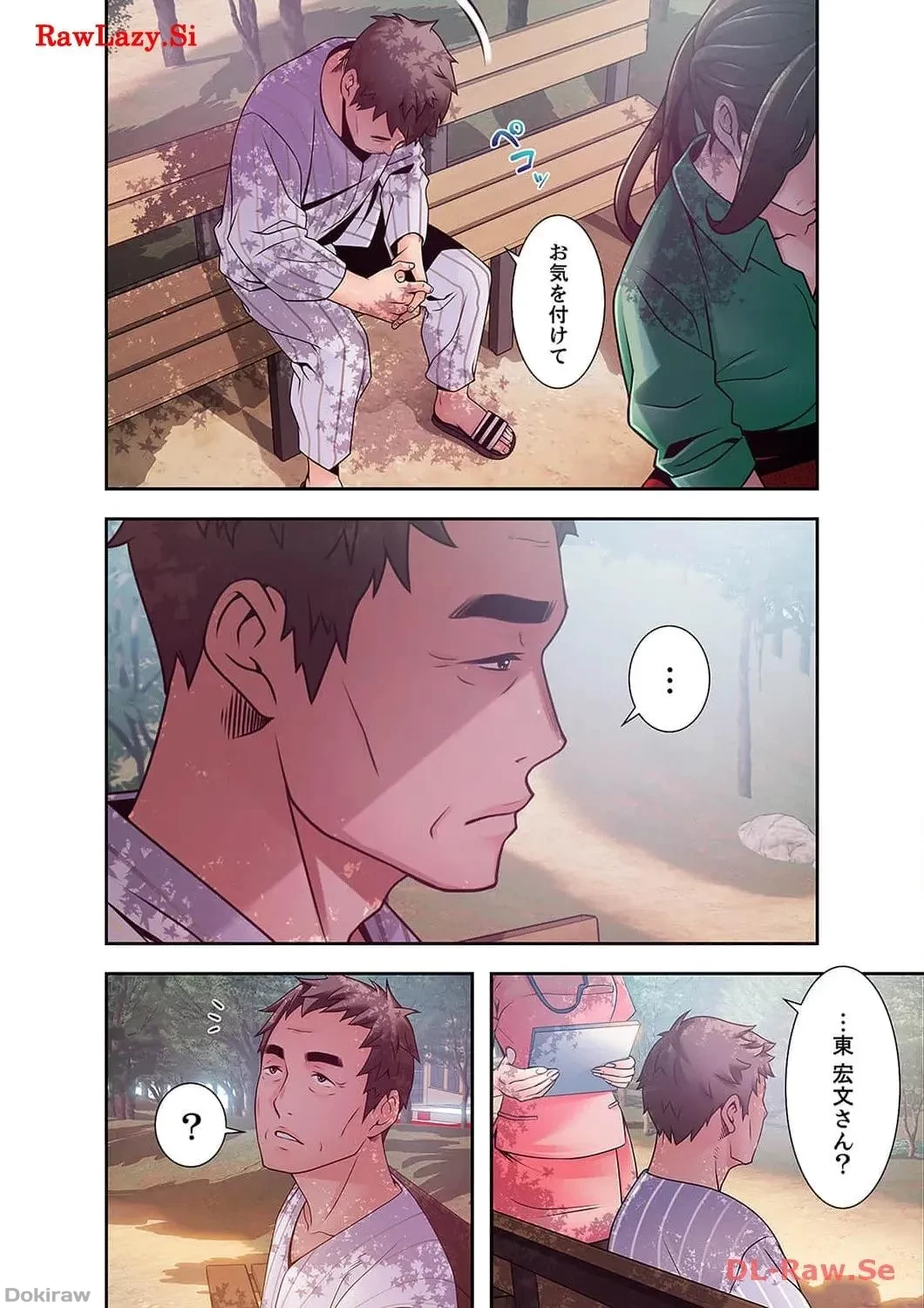 カノジョの弱みを握ったら 第39話 - 21