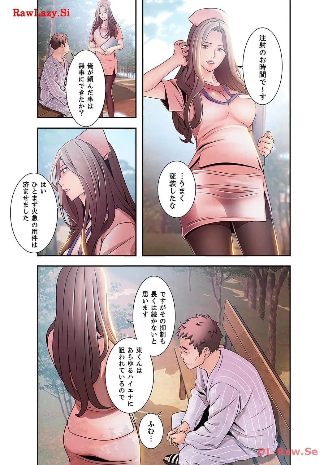 カノジョの弱みを握ったら 第39話 - 22