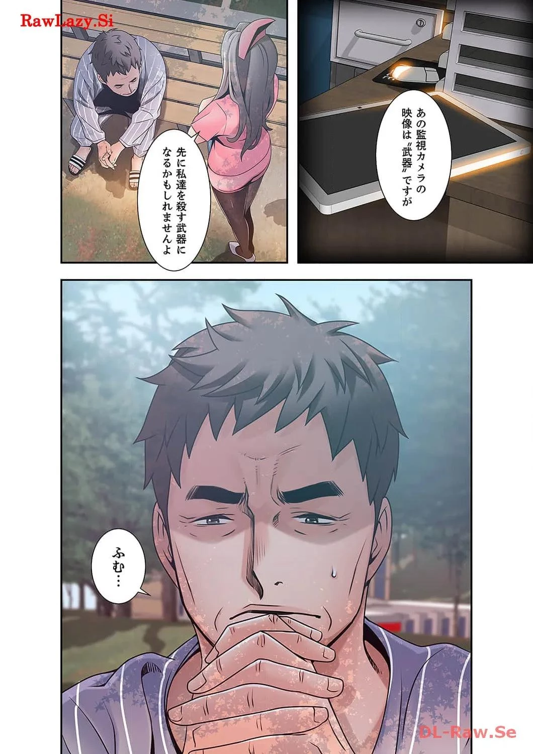 カノジョの弱みを握ったら 第39話 - 23