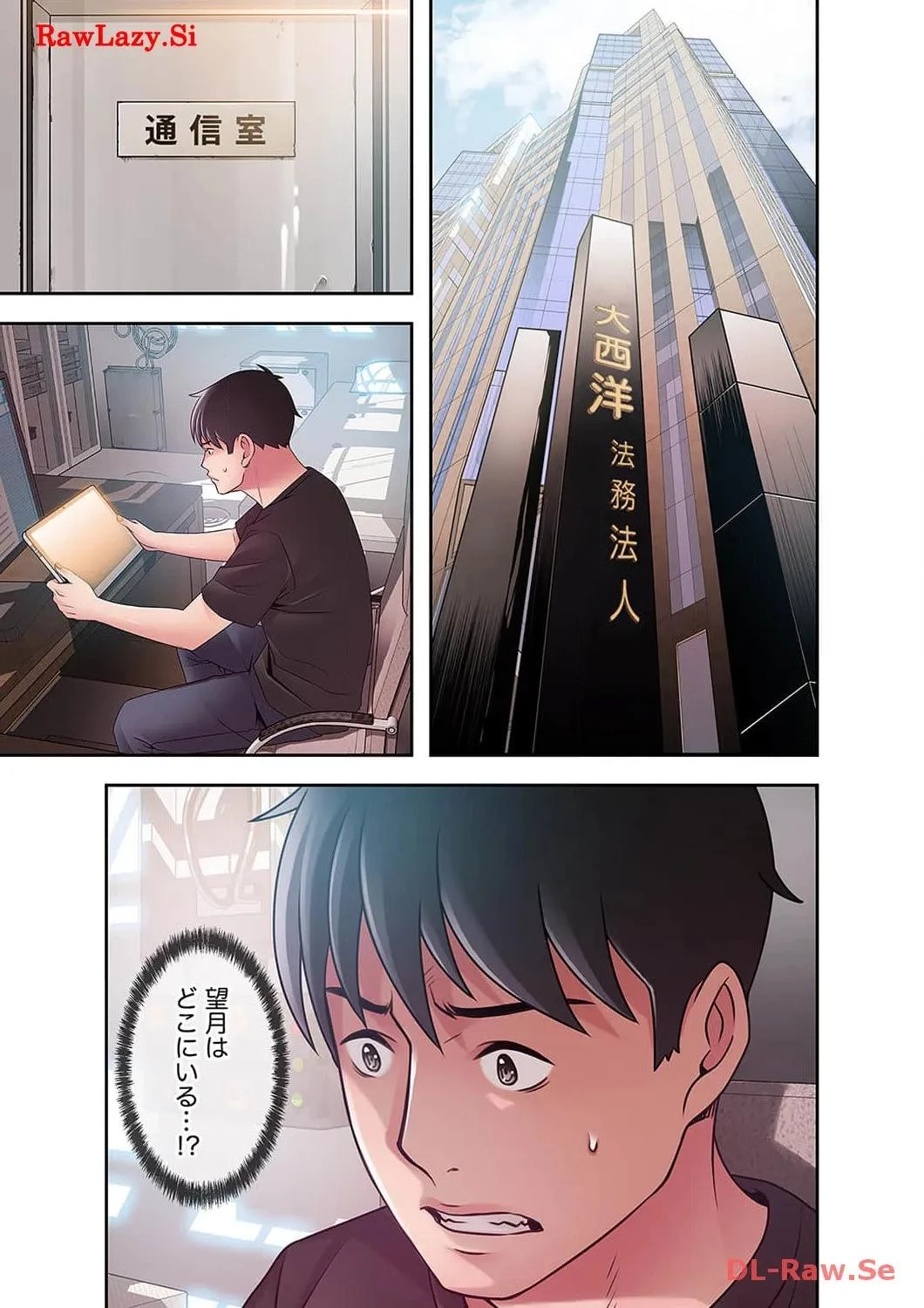 カノジョの弱みを握ったら 第39話 - 24