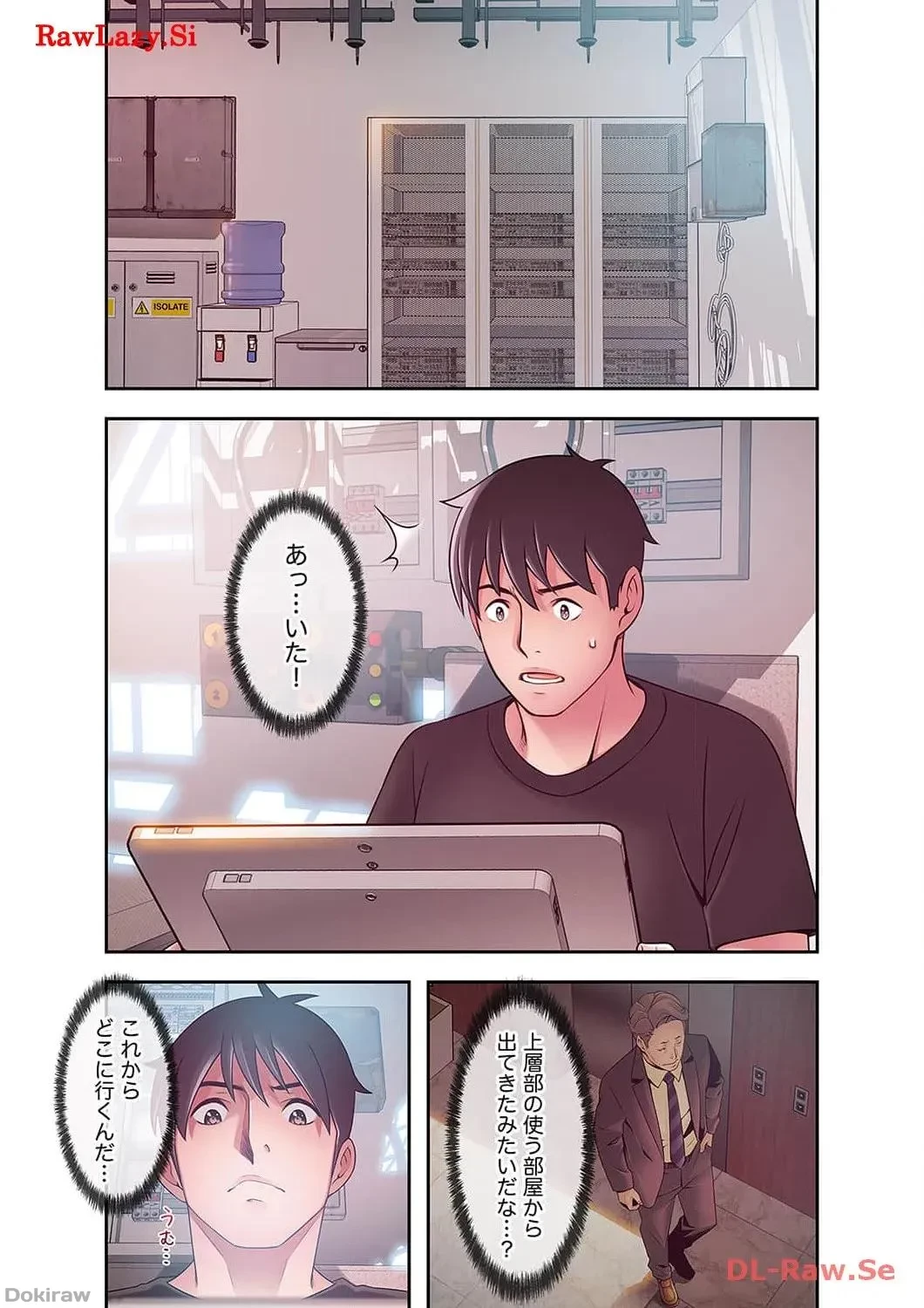 カノジョの弱みを握ったら 第39話 - 26