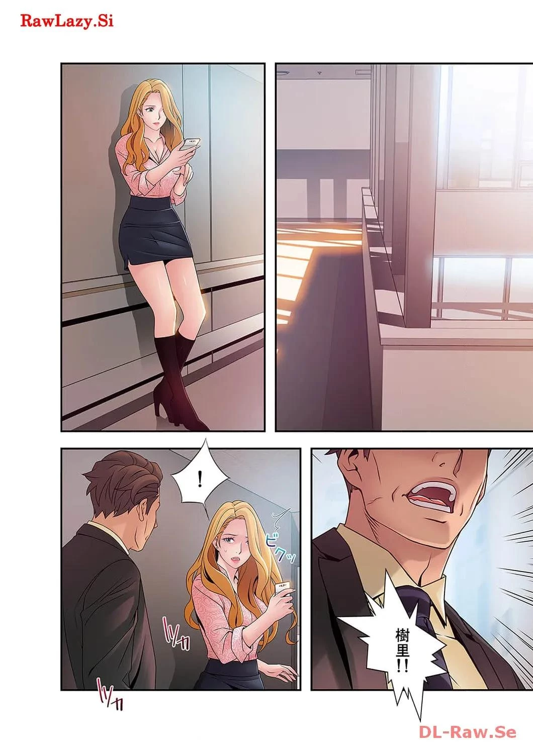 カノジョの弱みを握ったら 第39話 - 27