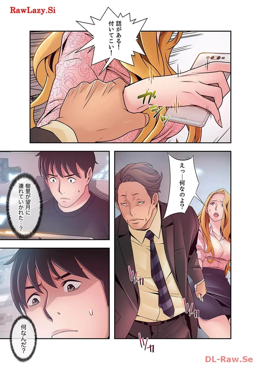 カノジョの弱みを握ったら 第39話 - 28