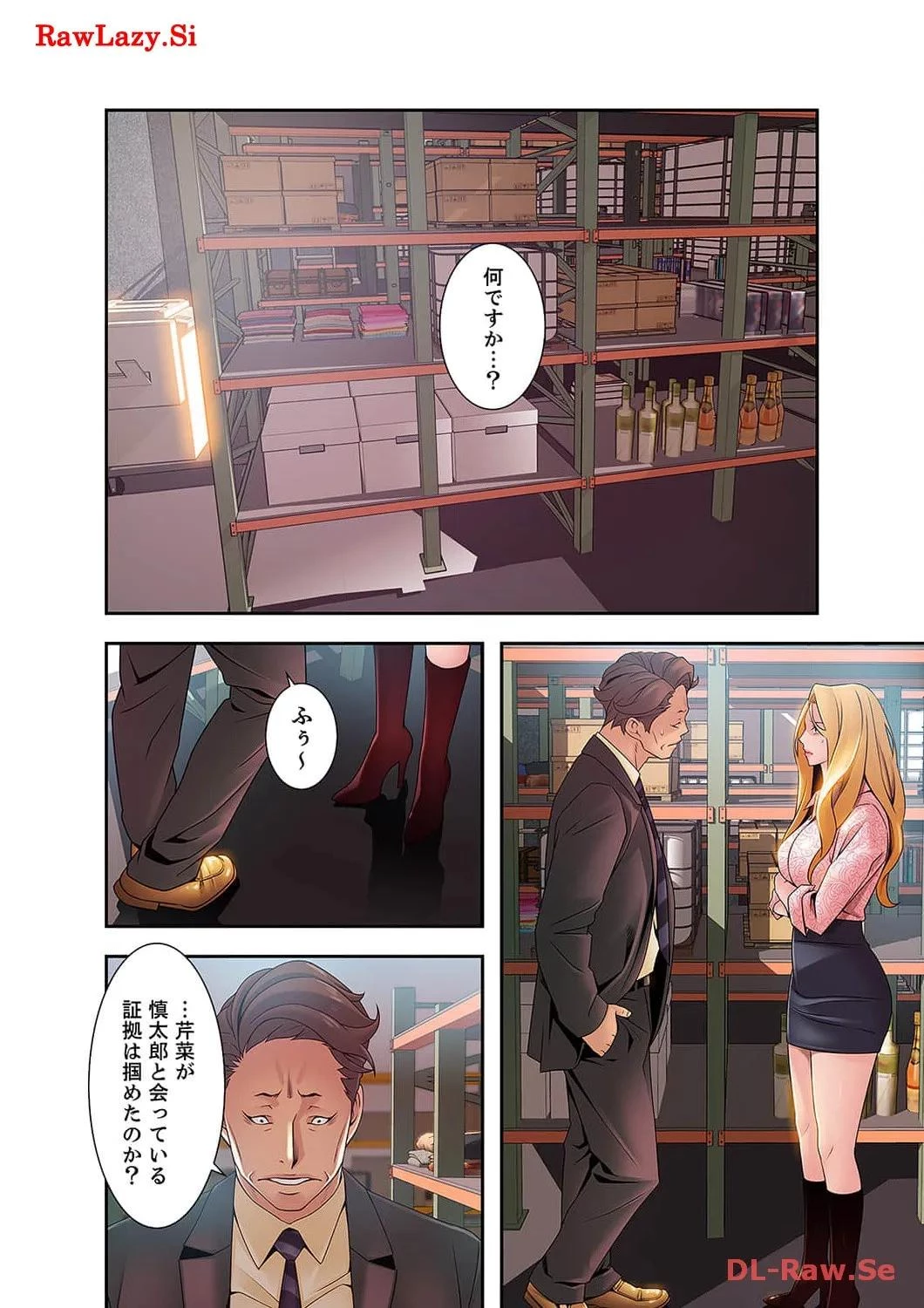 カノジョの弱みを握ったら 第39話 - 29