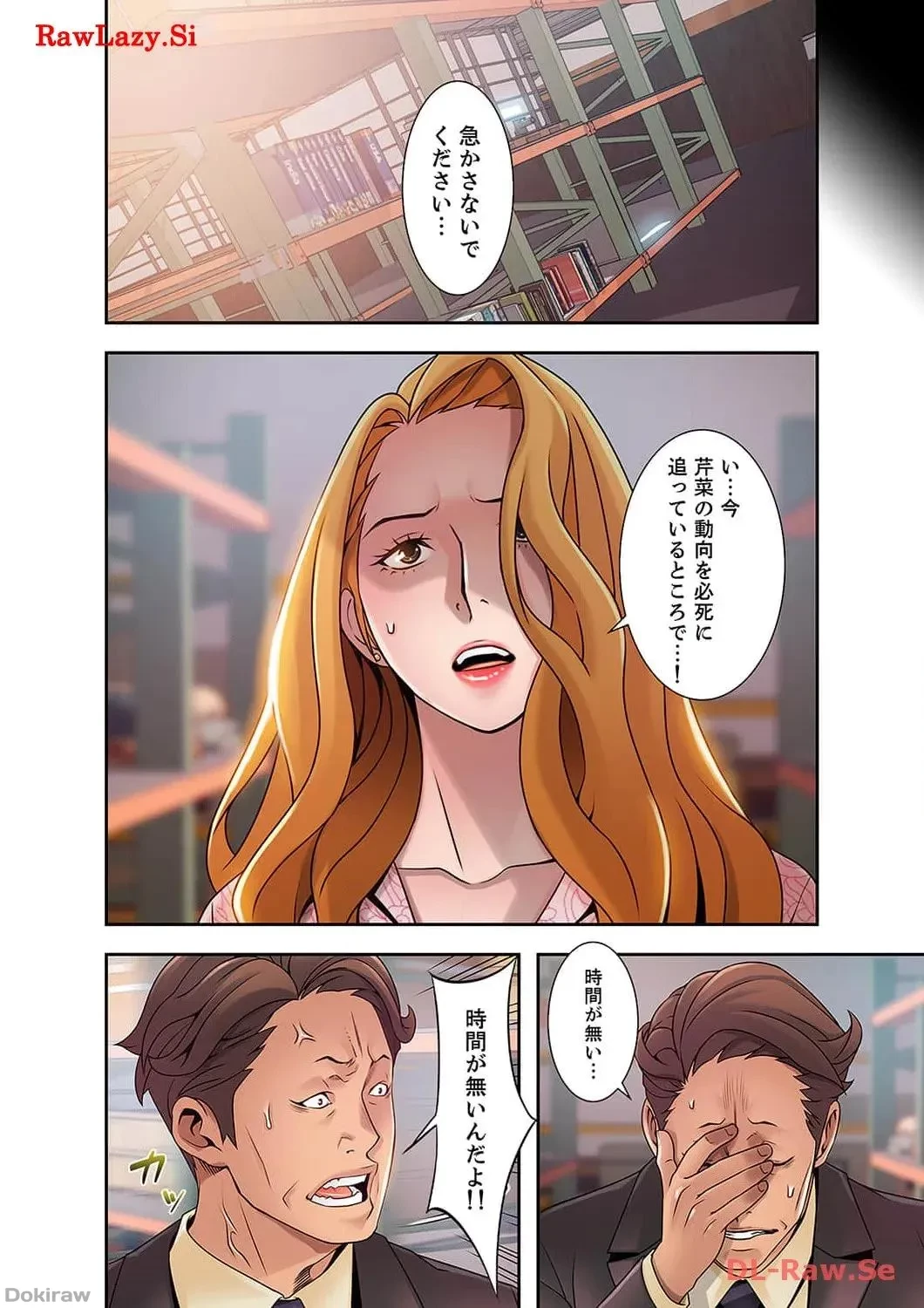 カノジョの弱みを握ったら 第39話 - 31