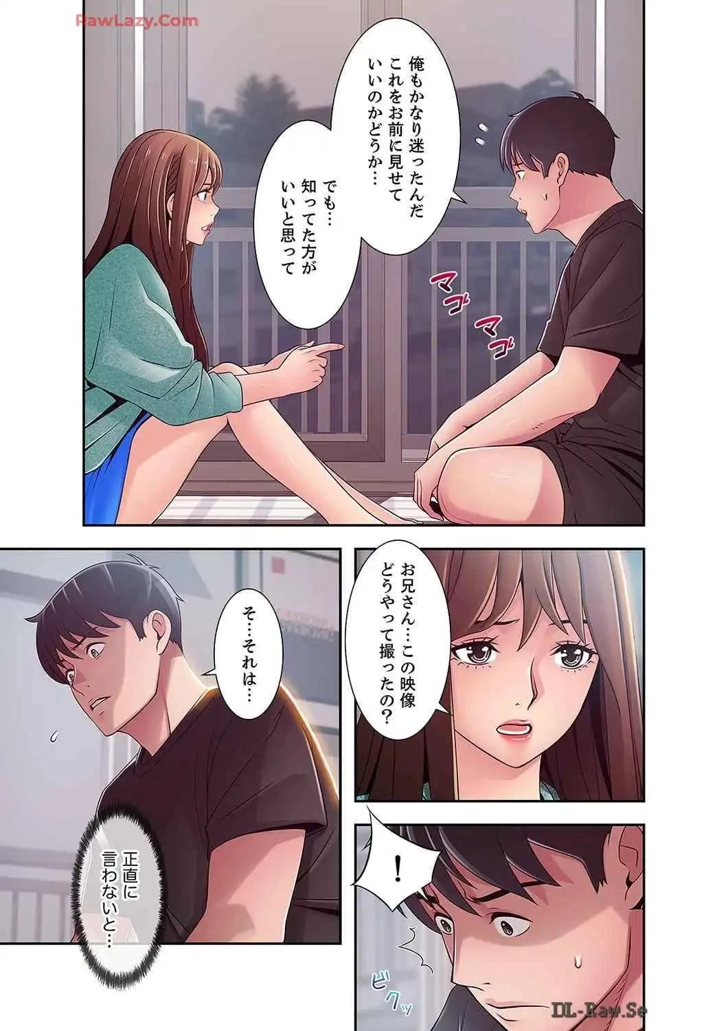 カノジョの弱みを握ったら 第40話 - 2