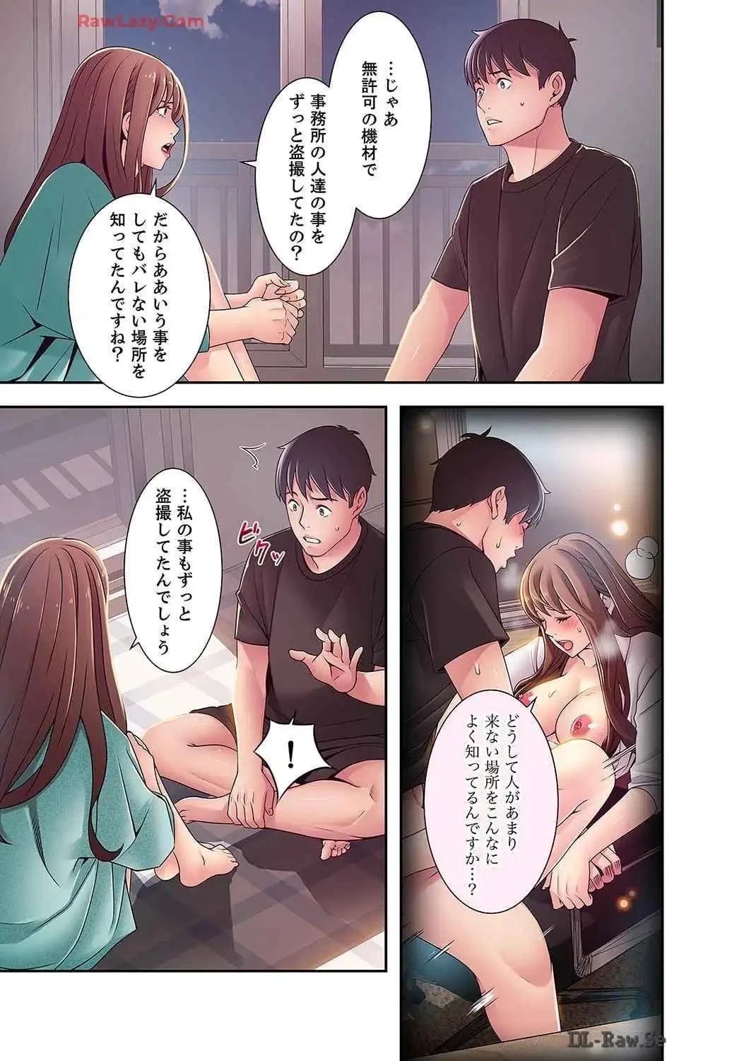 カノジョの弱みを握ったら 第40話 - 4