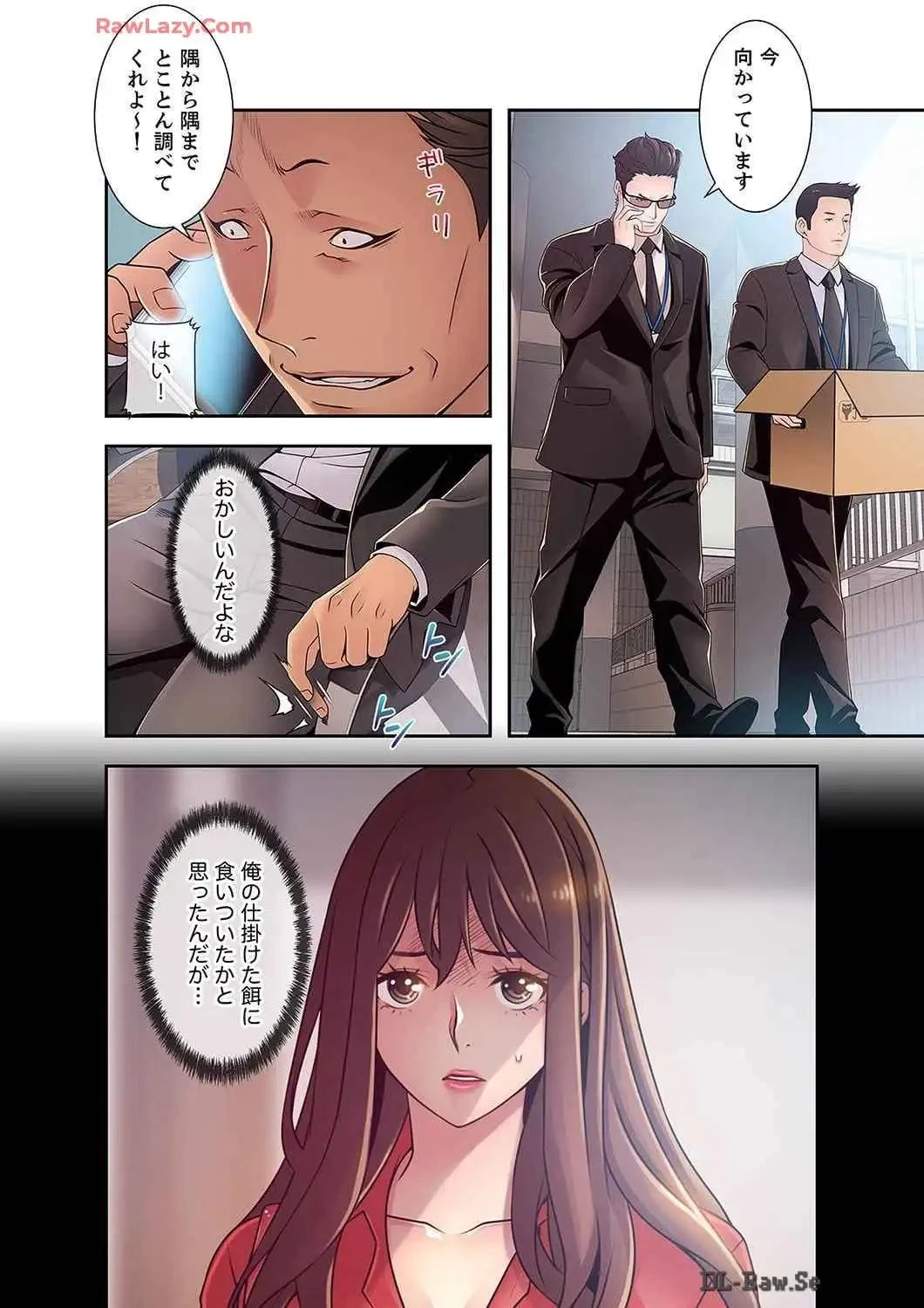 カノジョの弱みを握ったら 第40話 - 9