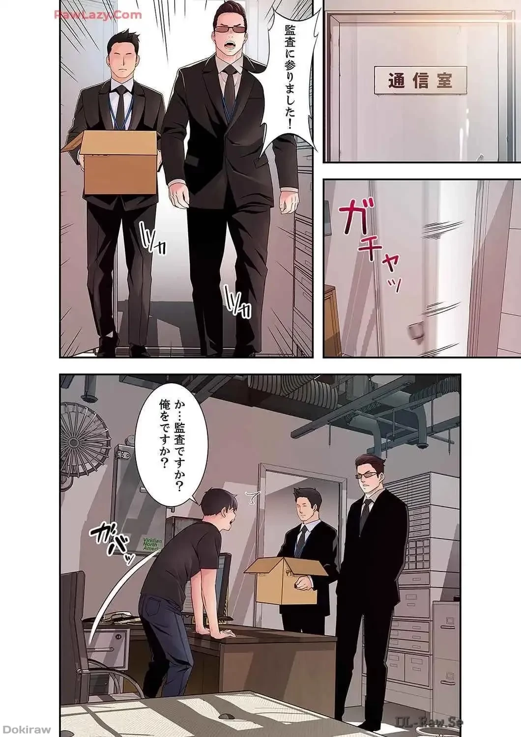 カノジョの弱みを握ったら 第40話 - 11