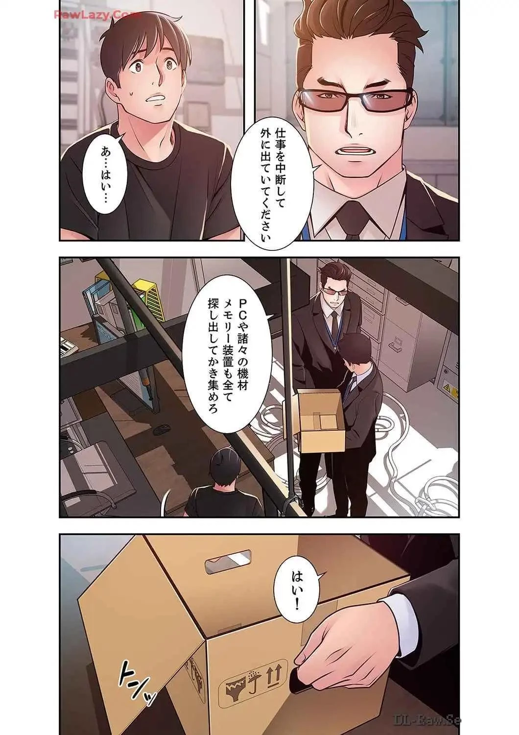 カノジョの弱みを握ったら 第40話 - 12