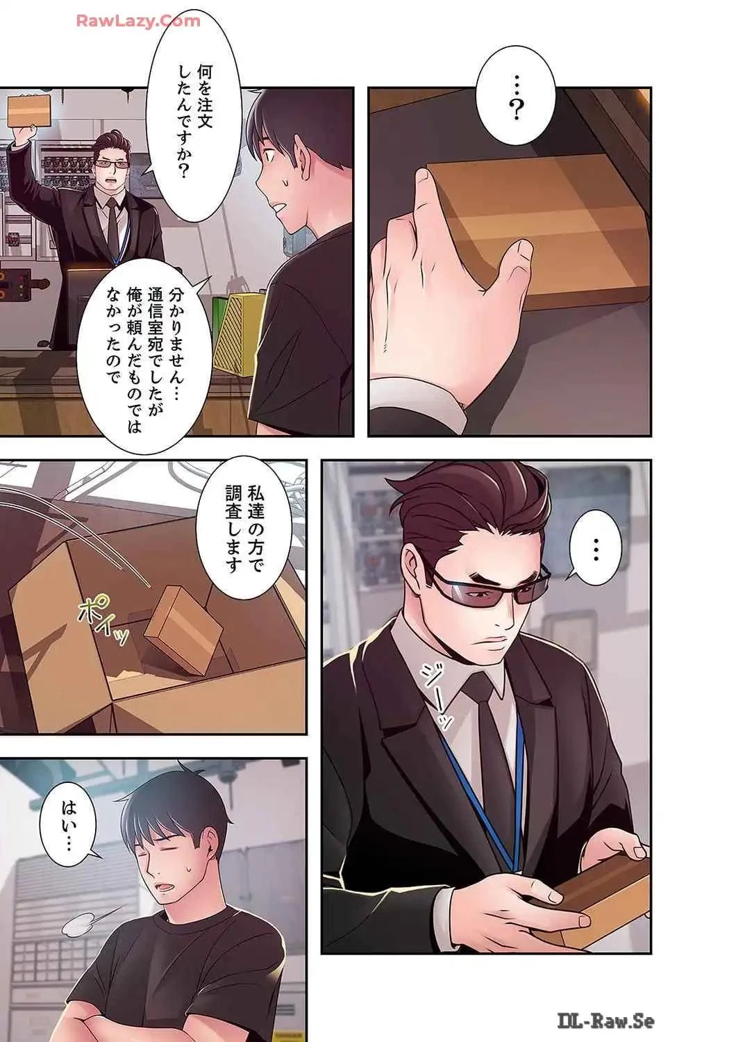 カノジョの弱みを握ったら 第40話 - 14