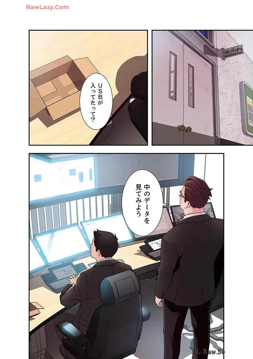 カノジョの弱みを握ったら 第40話 - 15