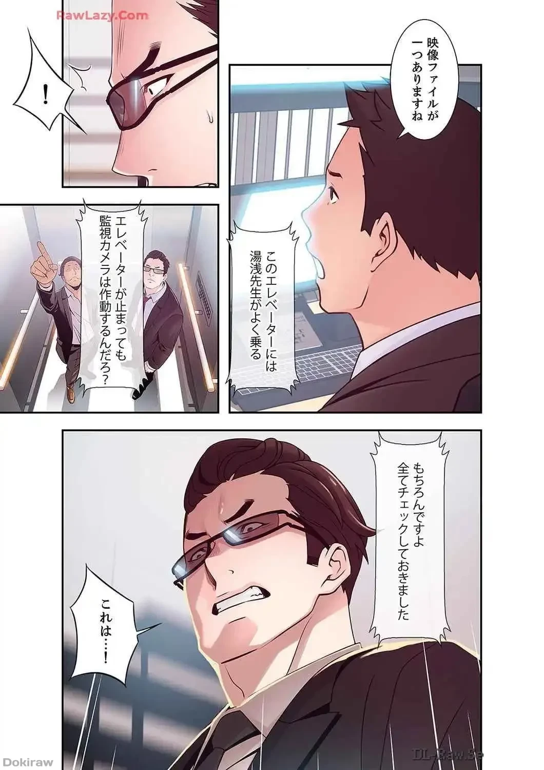 カノジョの弱みを握ったら 第40話 - 16