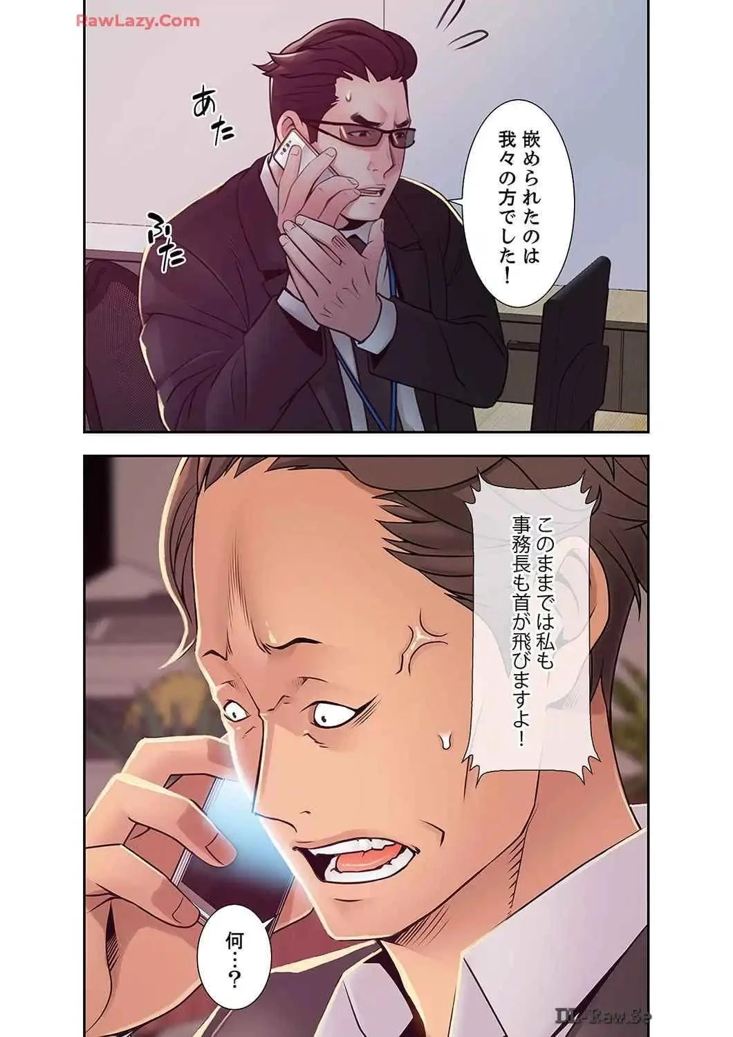 カノジョの弱みを握ったら 第40話 - 18