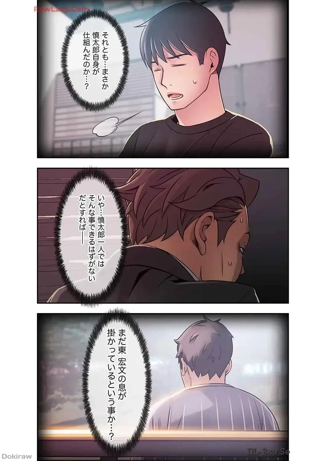 カノジョの弱みを握ったら 第40話 - 21