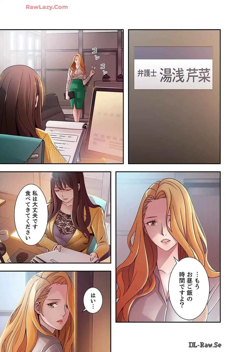 カノジョの弱みを握ったら 第40話 - 22