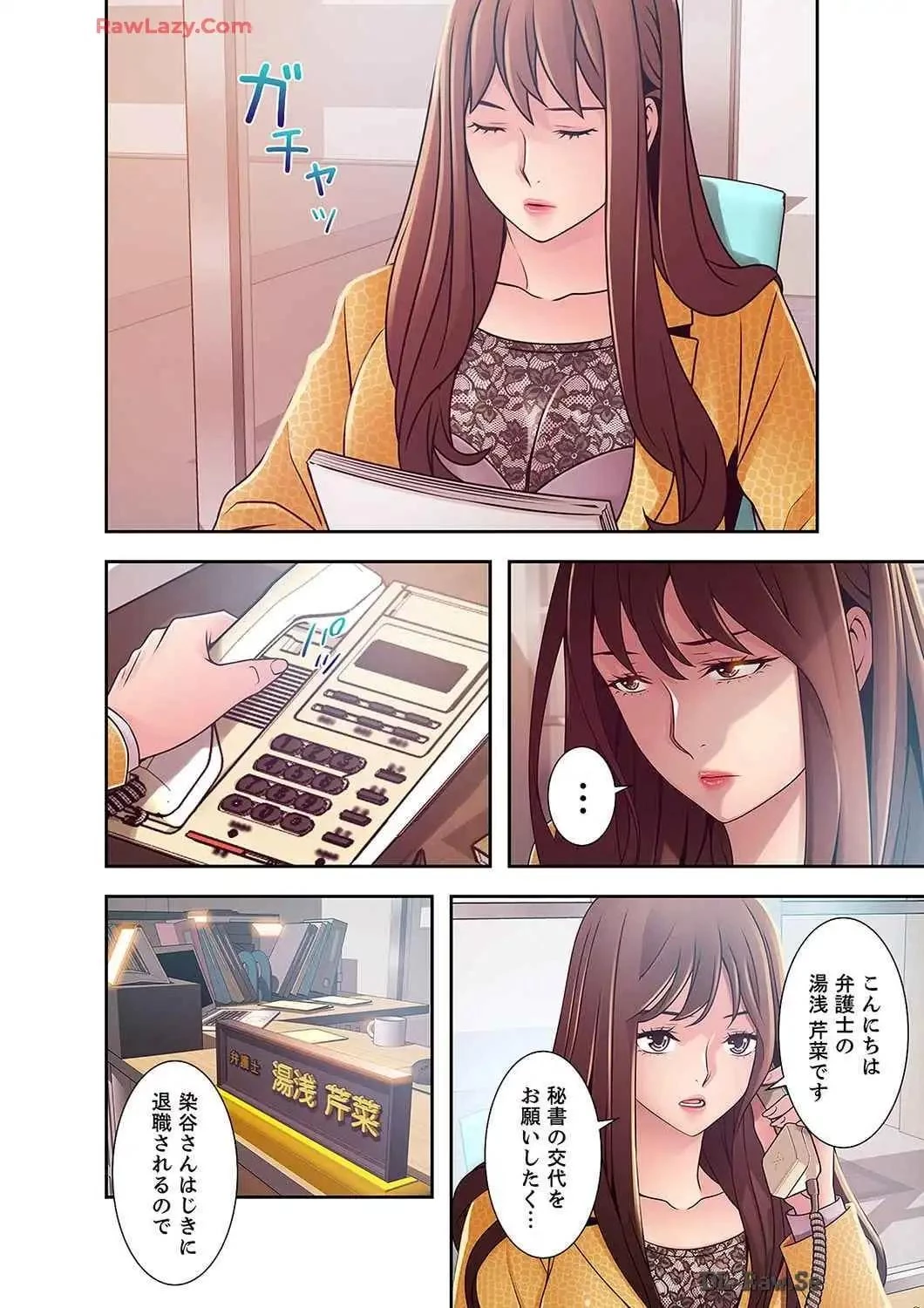 カノジョの弱みを握ったら 第40話 - 23