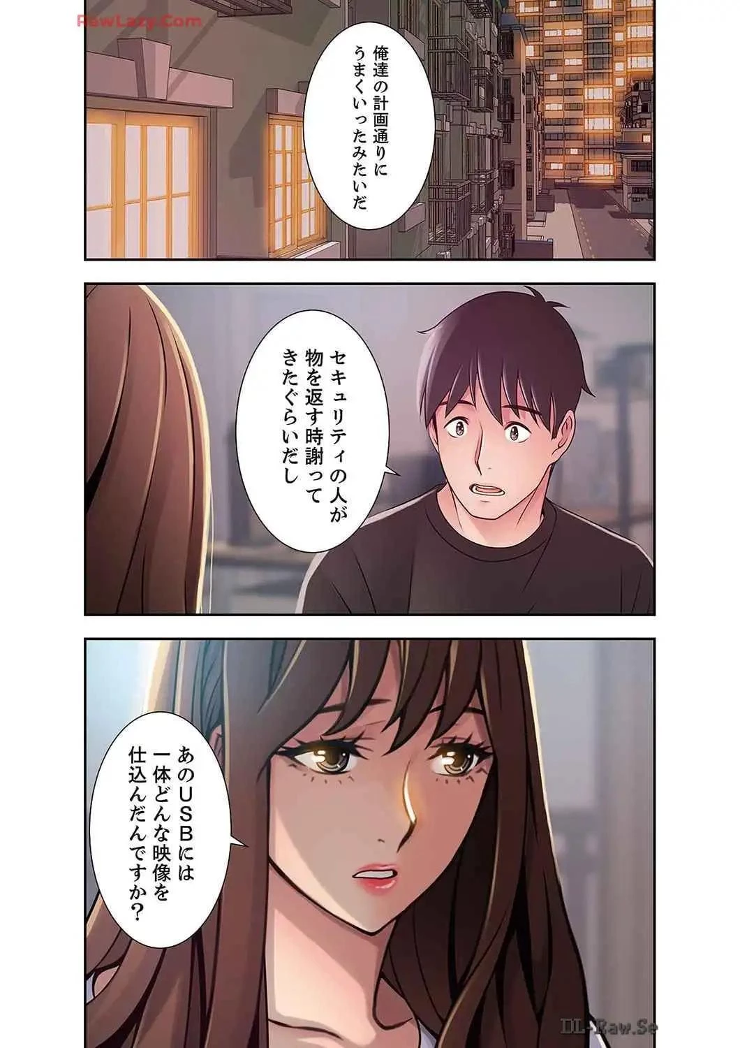 カノジョの弱みを握ったら 第40話 - 24