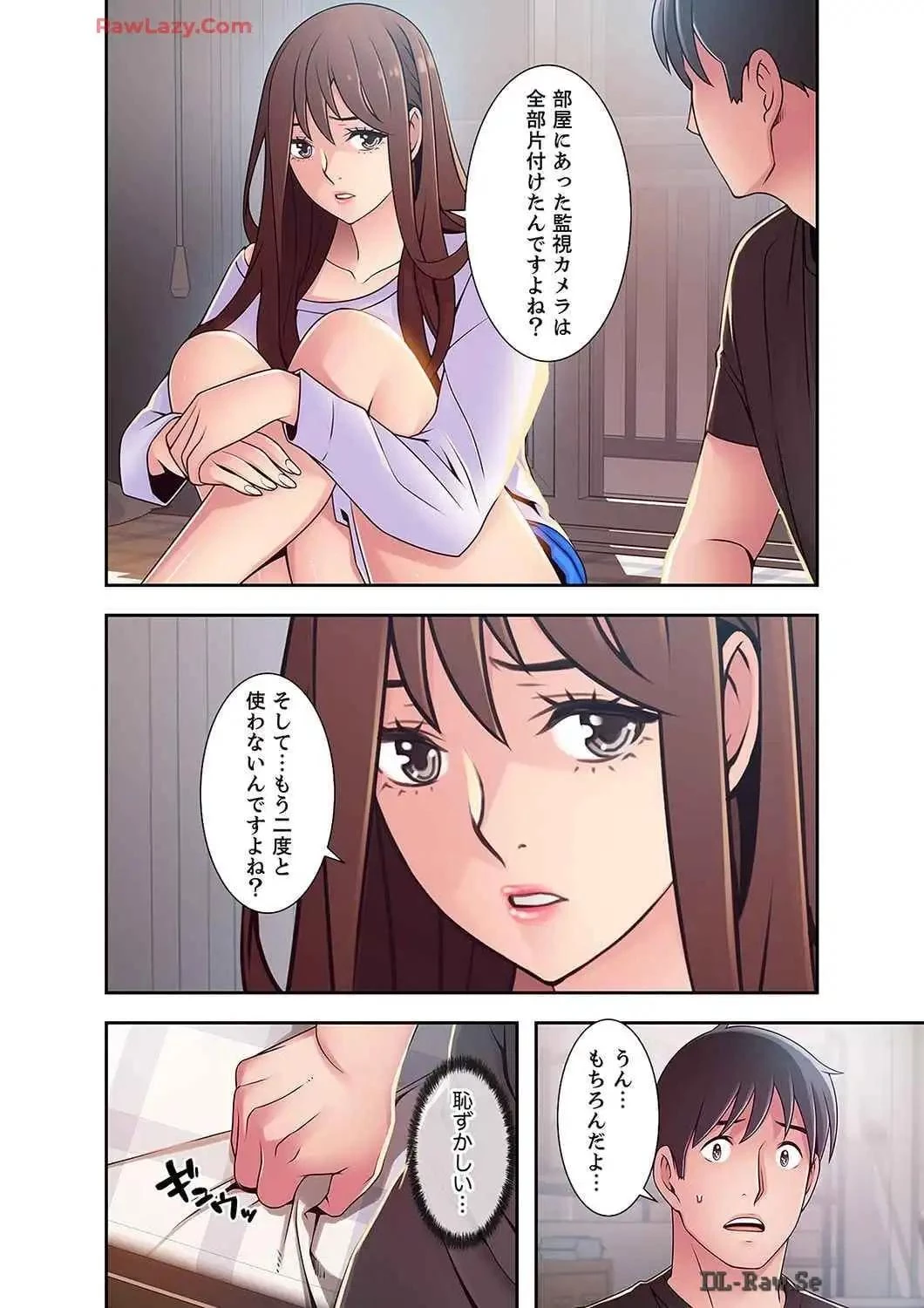 カノジョの弱みを握ったら 第40話 - 27