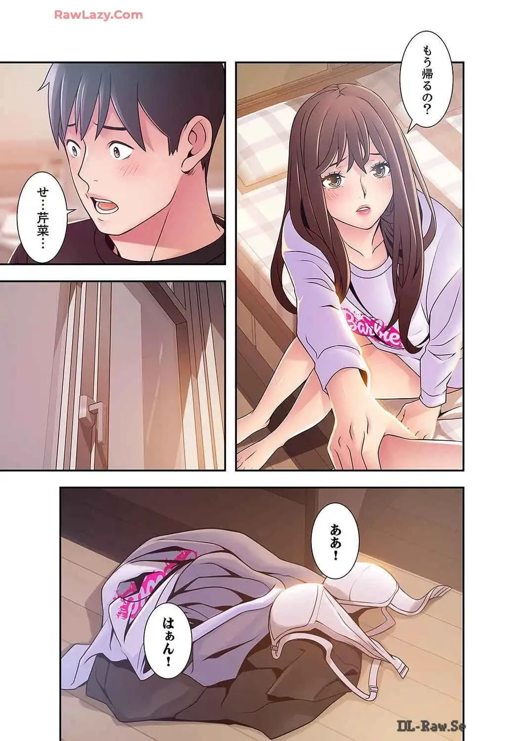 カノジョの弱みを握ったら 第40話 - 30