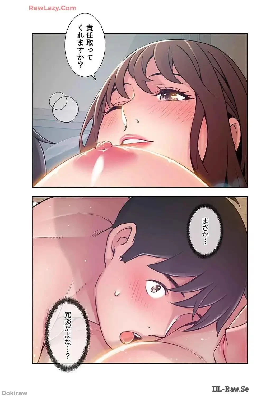 カノジョの弱みを握ったら 第40話 - 36