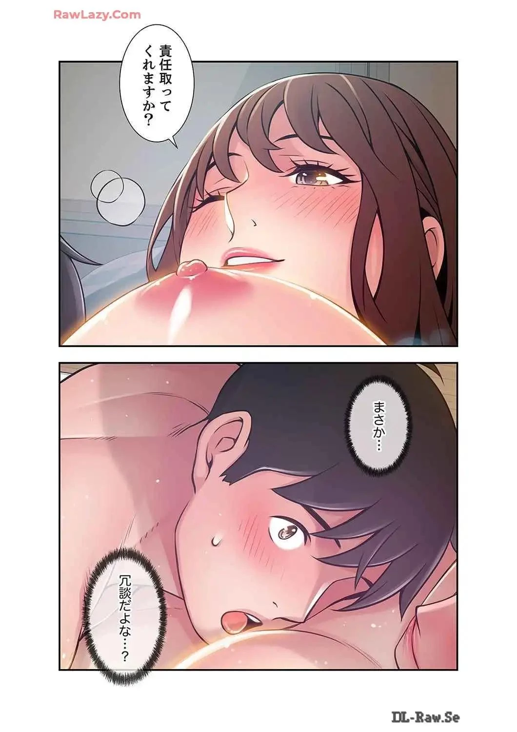 カノジョの弱みを握ったら 第40話 - 37