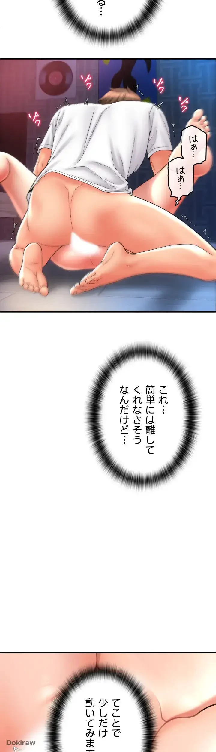 出すまでお支払い完了しません 第26話 - 3
