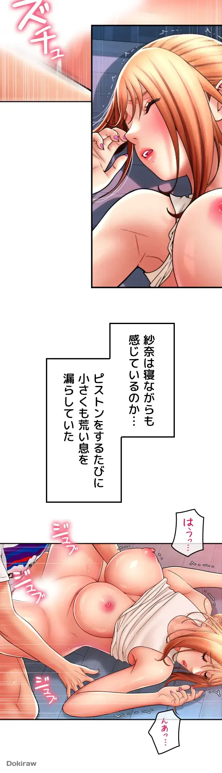 出すまでお支払い完了しません 第26話 - 10