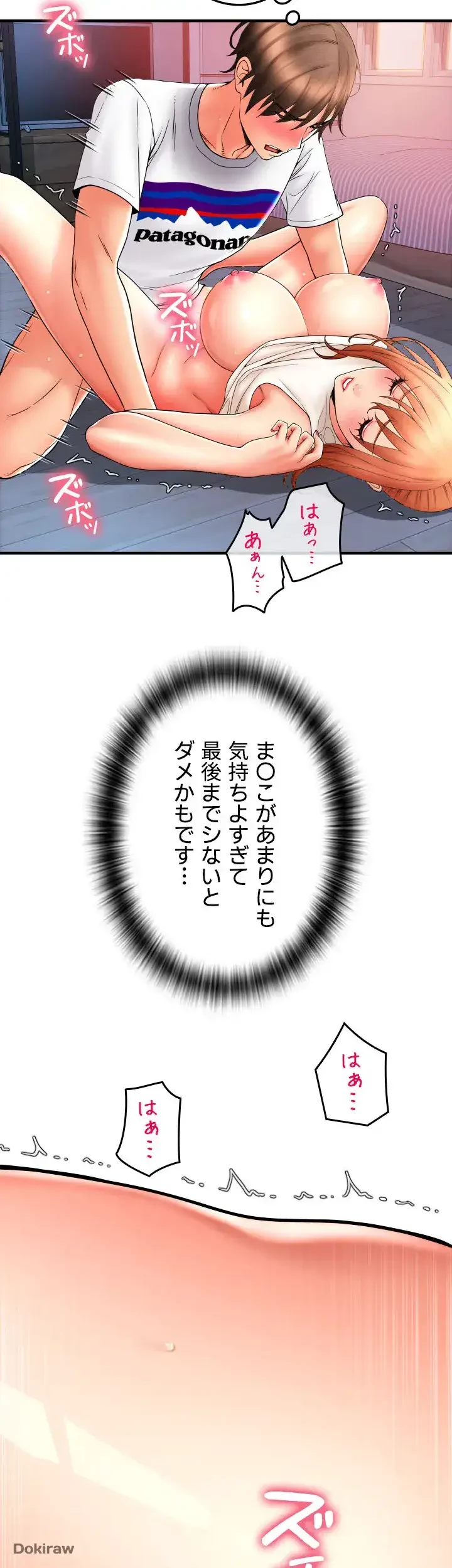 出すまでお支払い完了しません 第26話 - 14