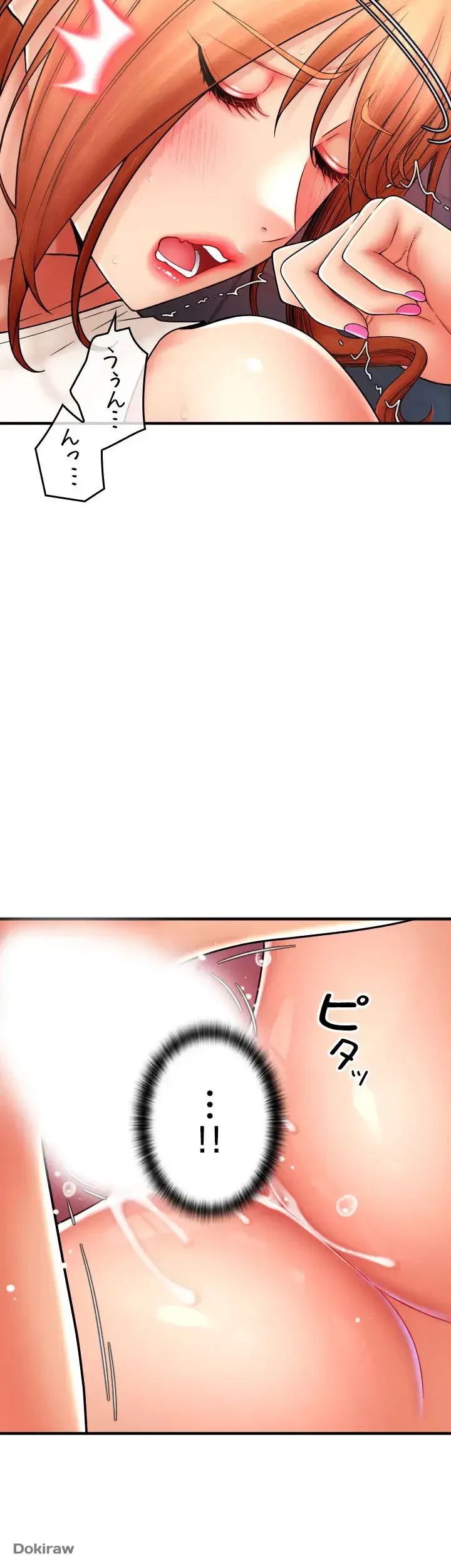 出すまでお支払い完了しません 第26話 - 16