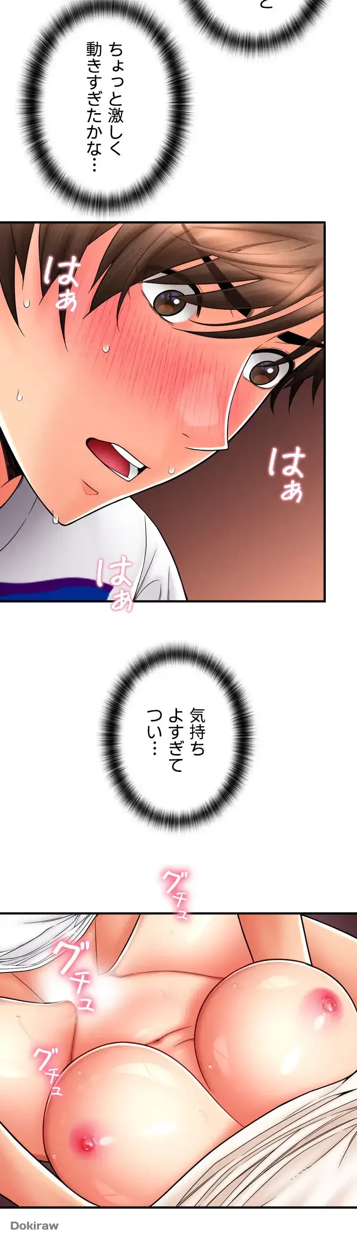 出すまでお支払い完了しません 第26話 - 20