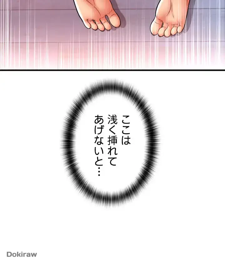 出すまでお支払い完了しません 第26話 - 22