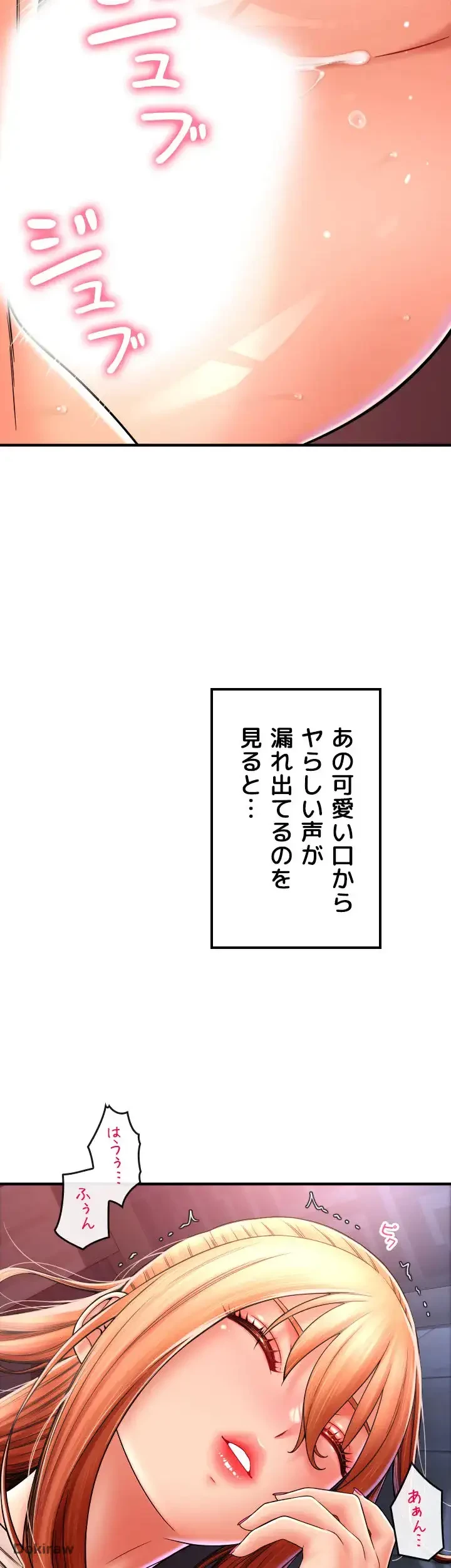 出すまでお支払い完了しません 第26話 - 29